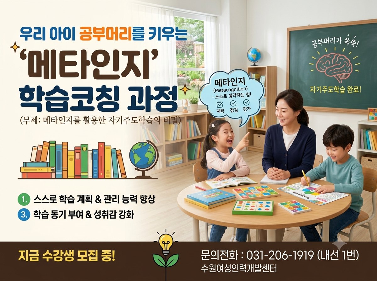 교육