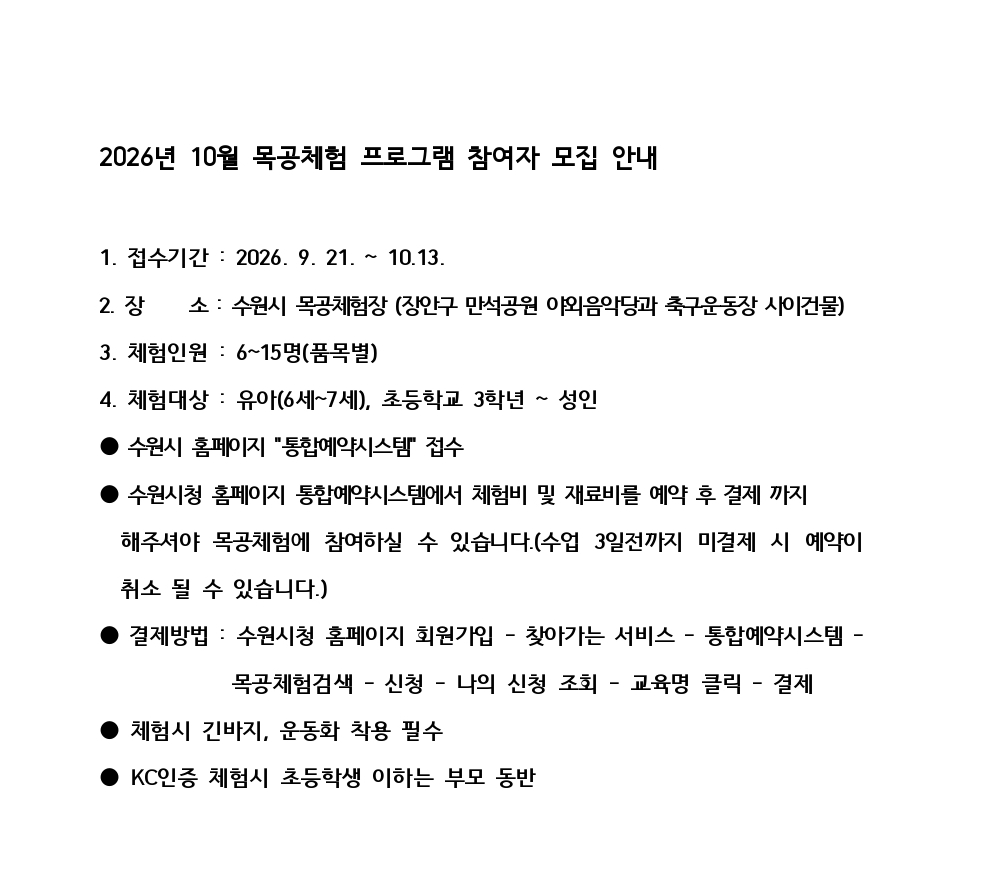 모집안내