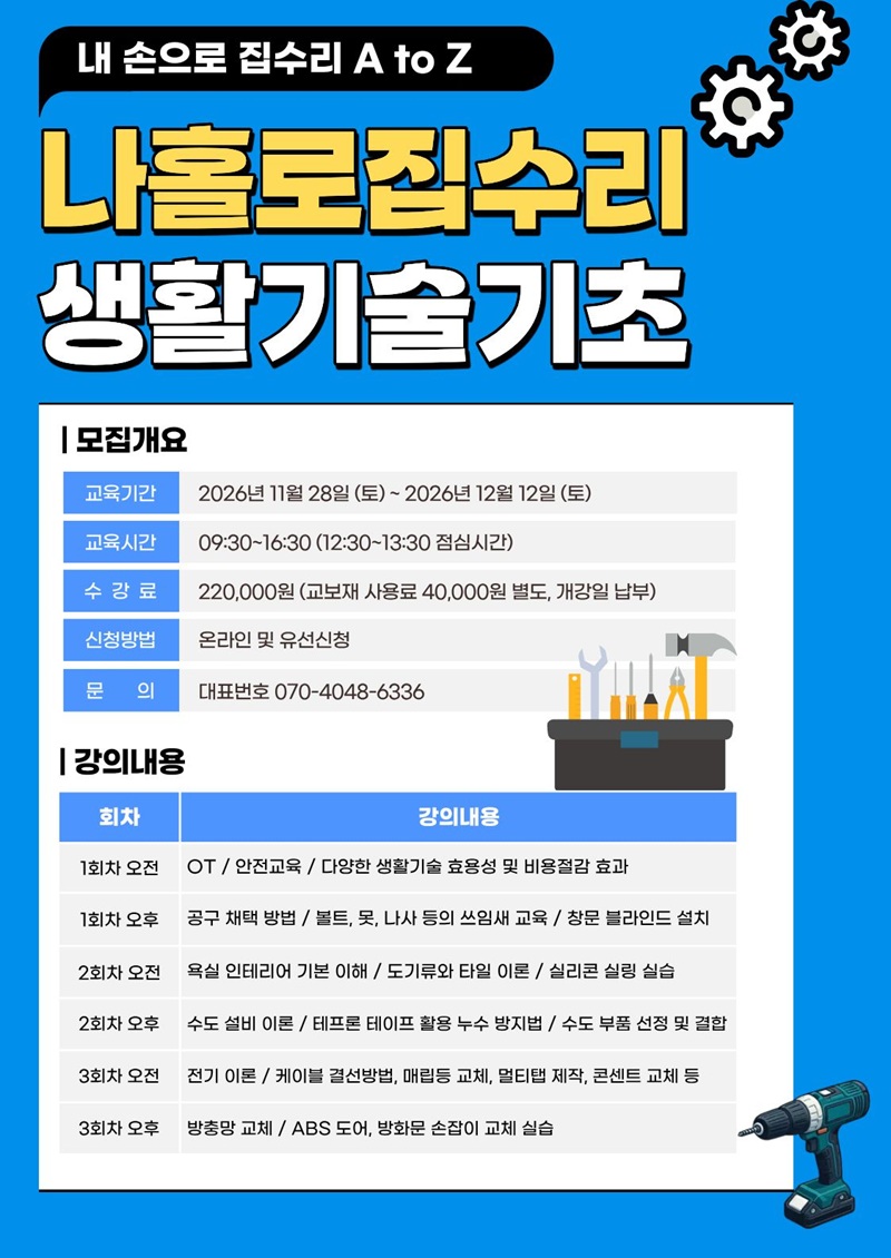 2026년 11월 28일(토) ~ 2026년 12월 12일(토)