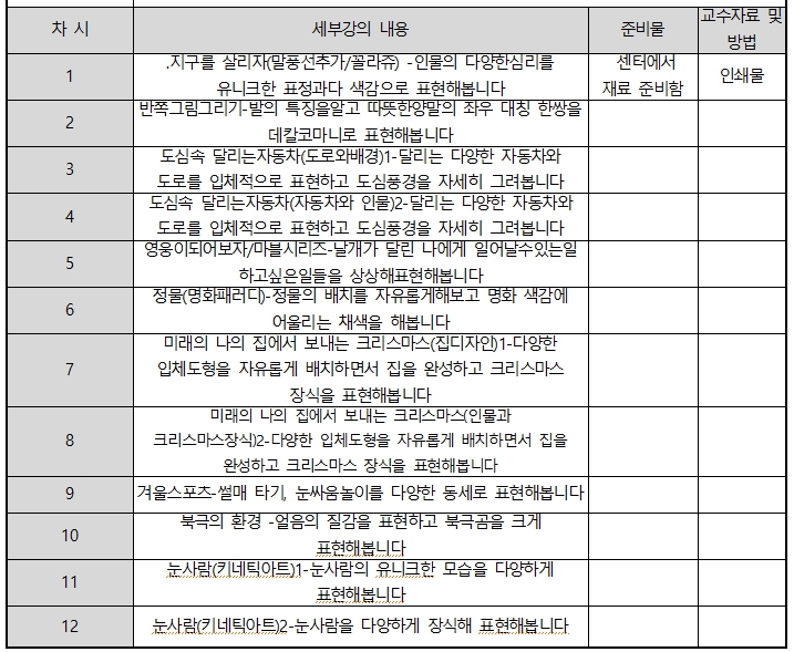 강의계획
